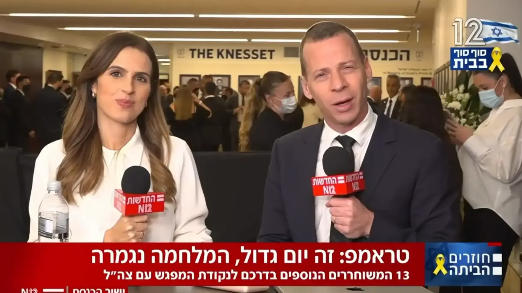 עמית סגל, דפנה ליאל, 13 באוקטובר 2025 עמית סגל, דפנה ליאל, 13 באוקטובר 2025