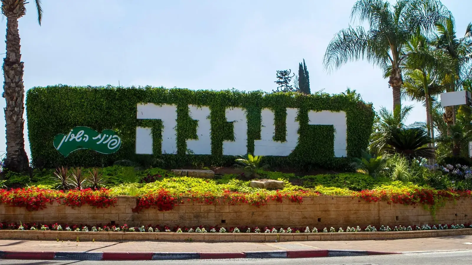 רעננה חצתה את רף 100 אלף התושבים רעננה חצתה את רף 100 אלף התושבים
