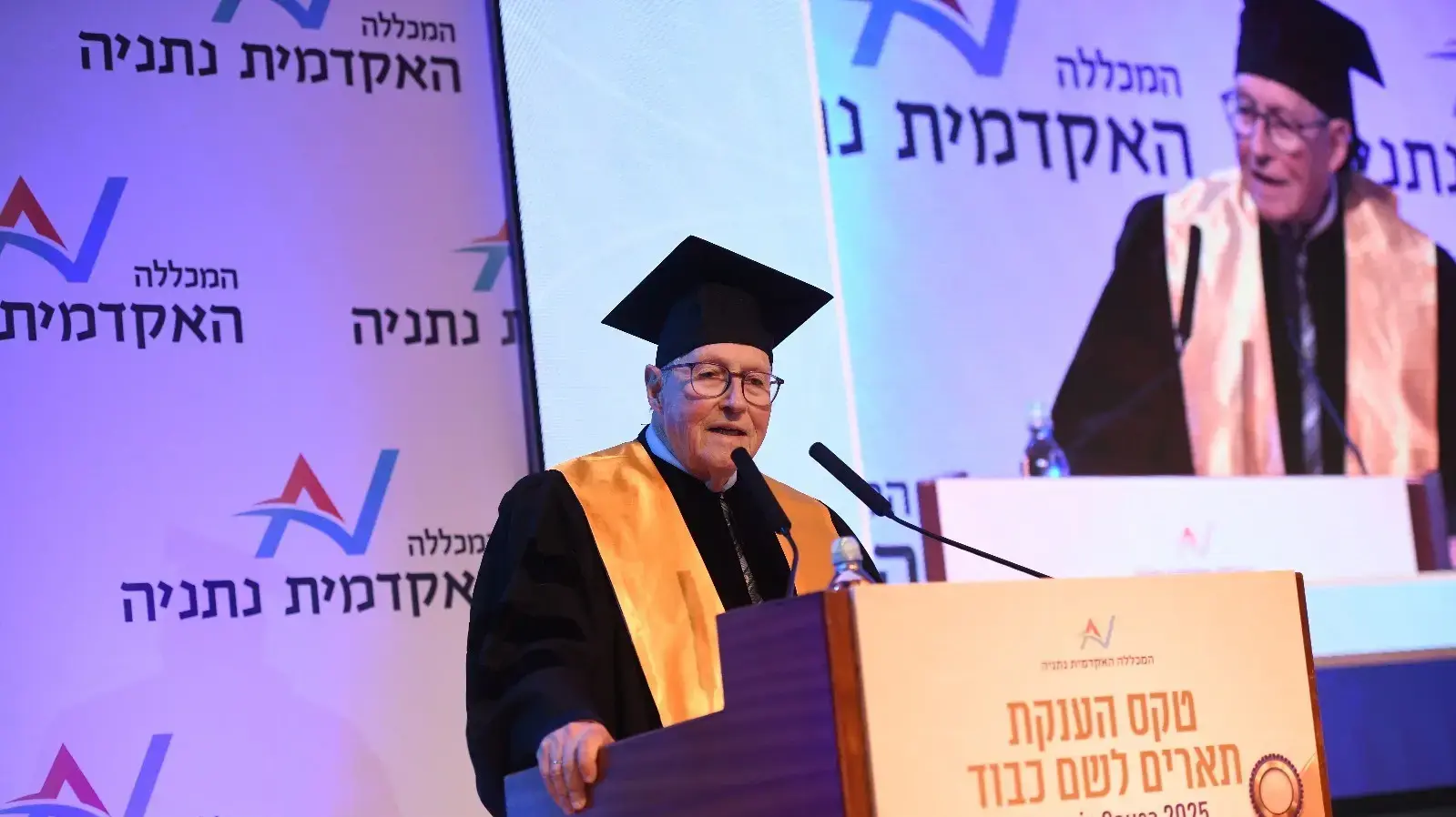 פרופ' אליקים רובינשטיין בטקס הענקת תארי כבוד במכללה האקדמית נתניה, 21 באוקטובר 2025 פרופ' אליקים רובינשטיין בטקס הענקת תארי כבוד במכללה האקדמית נתניה, 21 באוקטובר 2025