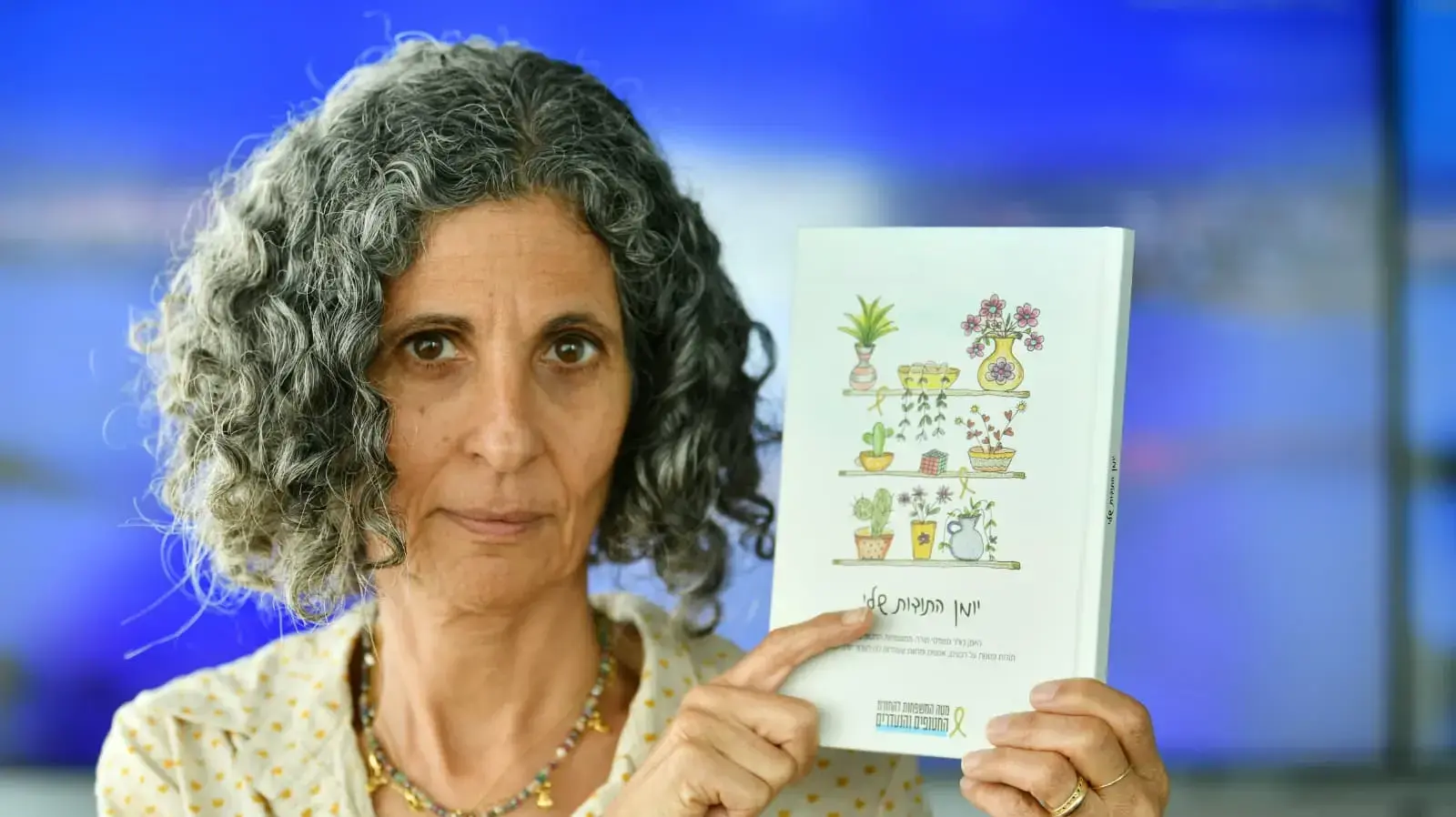 ויקי כהן, אמו של שורד השבי נמרוד כהן ויקי כהן, אמו של שורד השבי נמרוד כהן