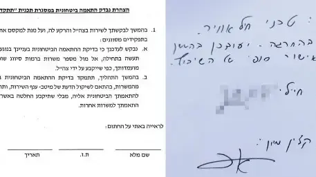 תוכנית תתקדמו תוכנית תתקדמו