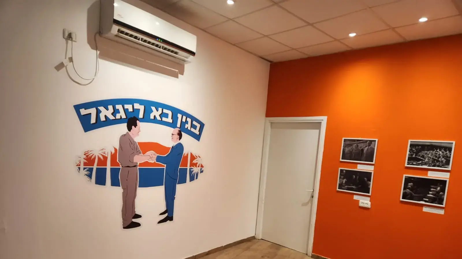 תערוכה "כשבגין בא ליגאל" בבית יגאל אלון תערוכה "כשבגין בא ליגאל" בבית יגאל אלון