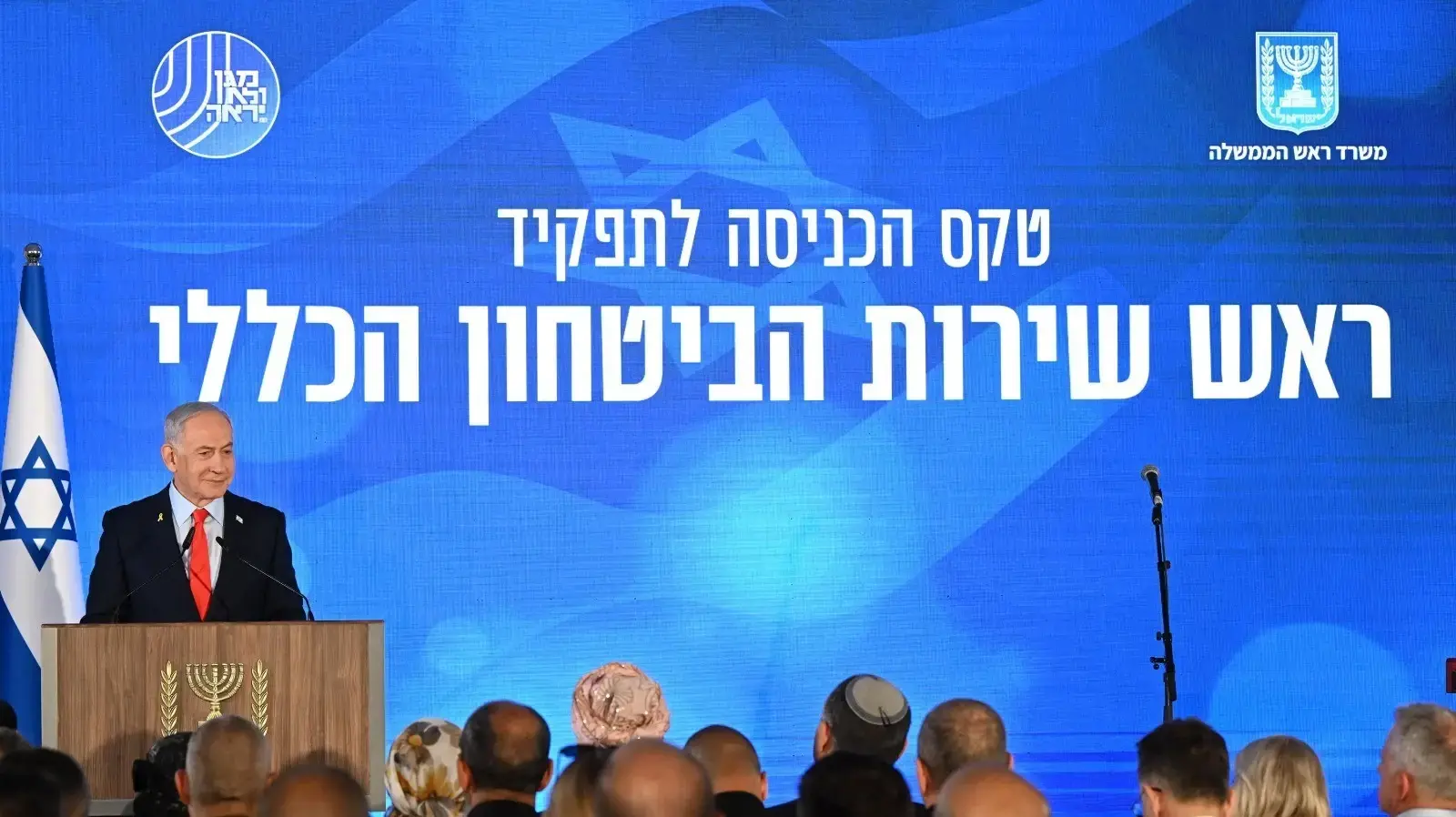 ראש הממשלה נתניהו בטקס כניסה לתפקיד של ראש השב״כ דוד זיני. 23 באוקטובר 2025 ראש הממשלה נתניהו בטקס כניסה לתפקיד של ראש השב״כ דוד זיני. 23 באוקטובר 2025