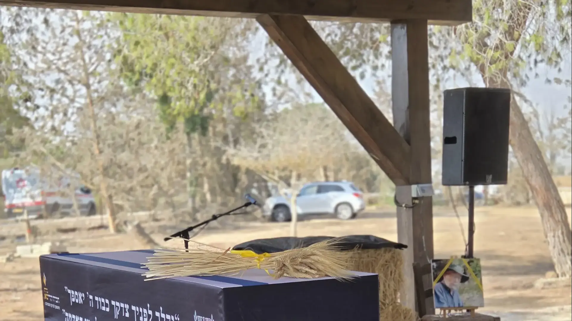 הלוויתו של אריה (זלמן) זלמנוביץ ז״ל הלוויתו של אריה (זלמן) זלמנוביץ ז״ל