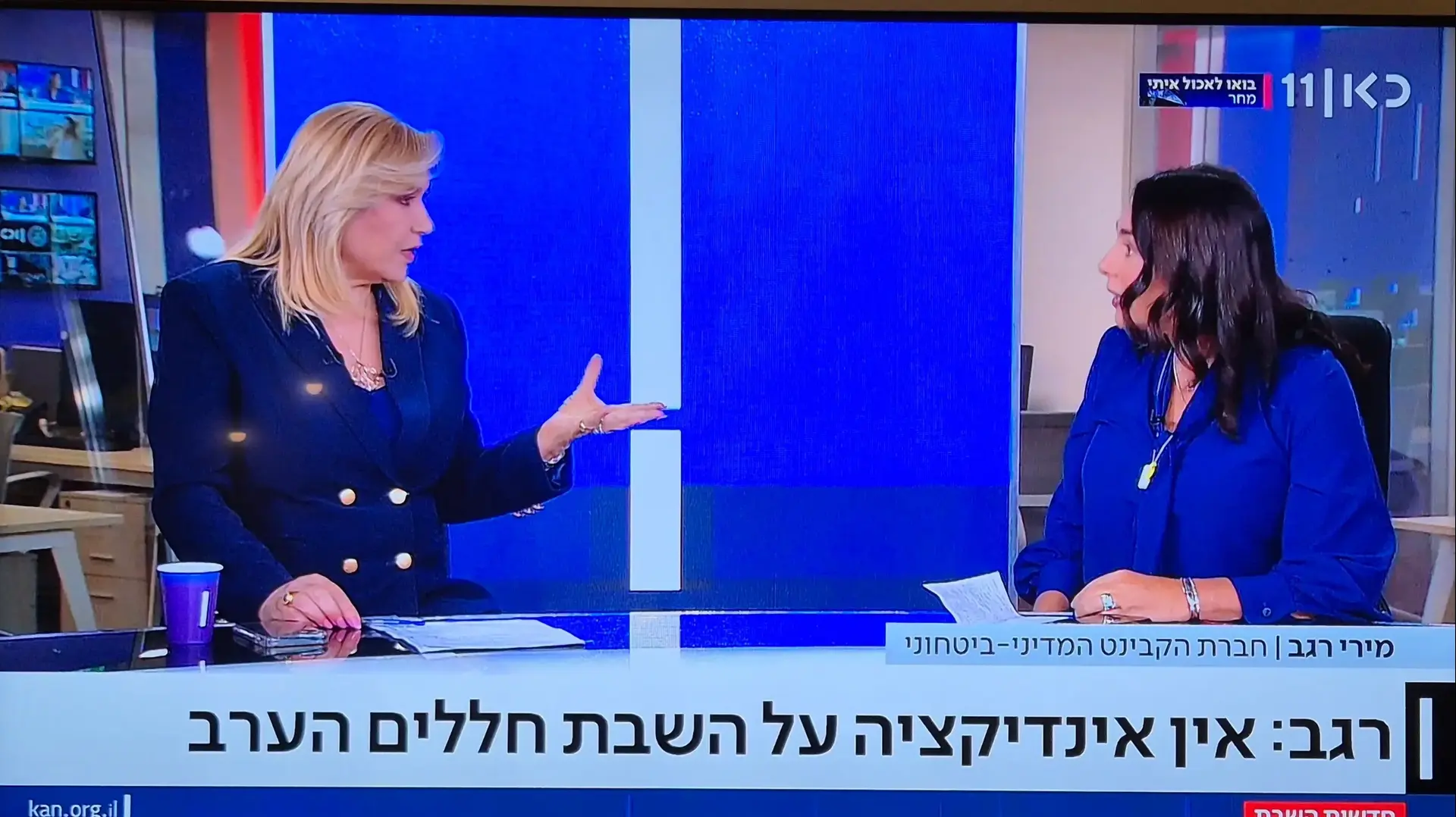 אילה חסון מראיינת את מירי רגב. כאן 11 אילה חסון מראיינת את מירי רגב. כאן 11