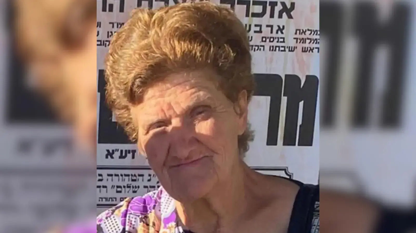 חביבה ושדי חביבה ושדי