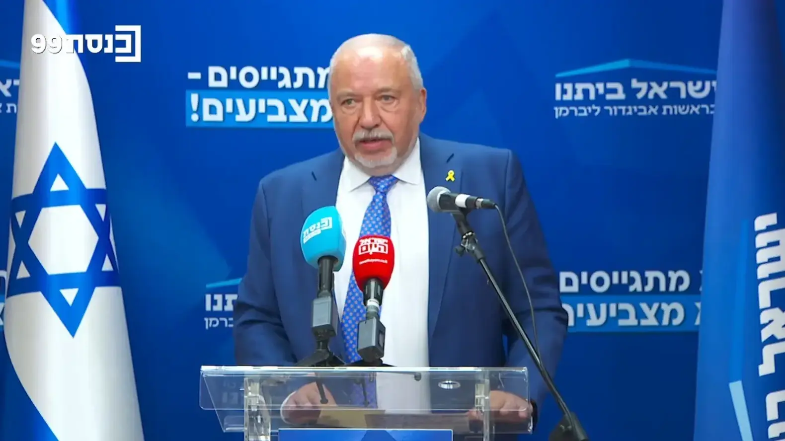 אביגדור ליברמן, ישיבות סיעה, 27 באוקטובר 2025 אביגדור ליברמן, ישיבות סיעה, 27 באוקטובר 2025