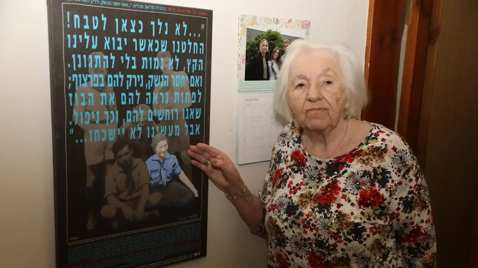 עליזה ויטס שומרון.
ניצולת שואה. עליזה ויטס שומרון.
ניצולת שואה.