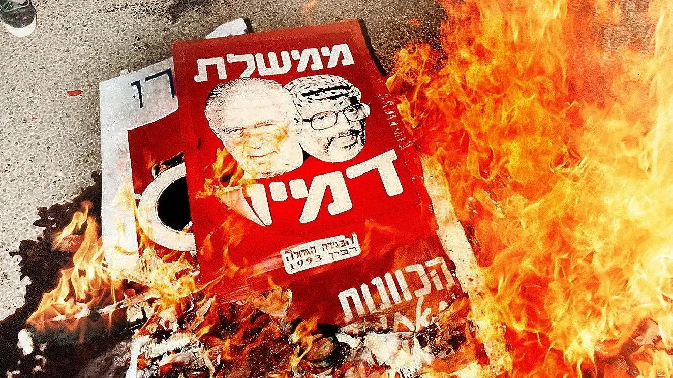 הפגנה נגד יצחק רבין, רחבת מוזיאון תל אביב, 10 באפריל 1994 הפגנה נגד יצחק רבין, רחבת מוזיאון תל אביב, 10 באפריל 1994
