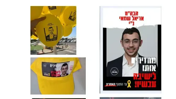 מטה המשפחות להחזרת החטופים שלח מכתב התראה לישיבת ״עטרת שלמה״ על שימוש בסמלי מאבק משפחות החטופים מטה המשפחות להחזרת החטופים שלח מכתב התראה לישיבת ״עטרת שלמה״ על שימוש בסמלי מאבק משפחות החטופים