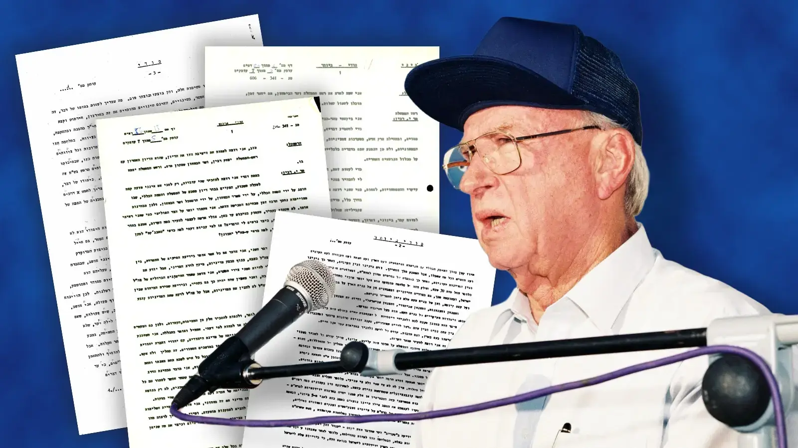 יצחק רבין יצחק רבין