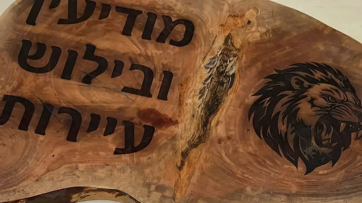 המלחמה על יער האמל"חים המלחמה על יער האמל"חים