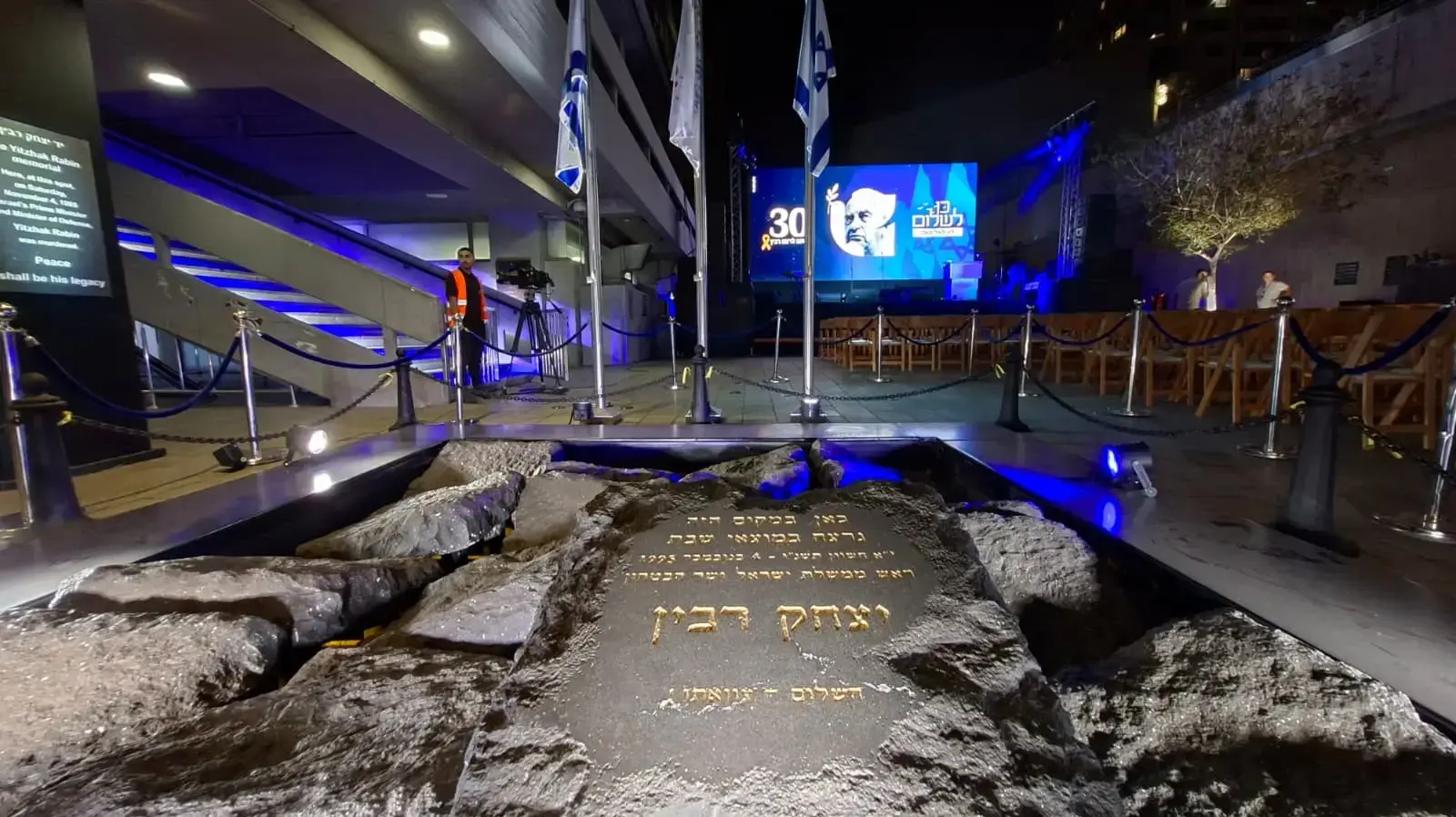 עצרת לציון 30 שנה לרצח יצחק רבין,אנדרטת הזיכרון,  ת"א, 1 בנובמבר 2025