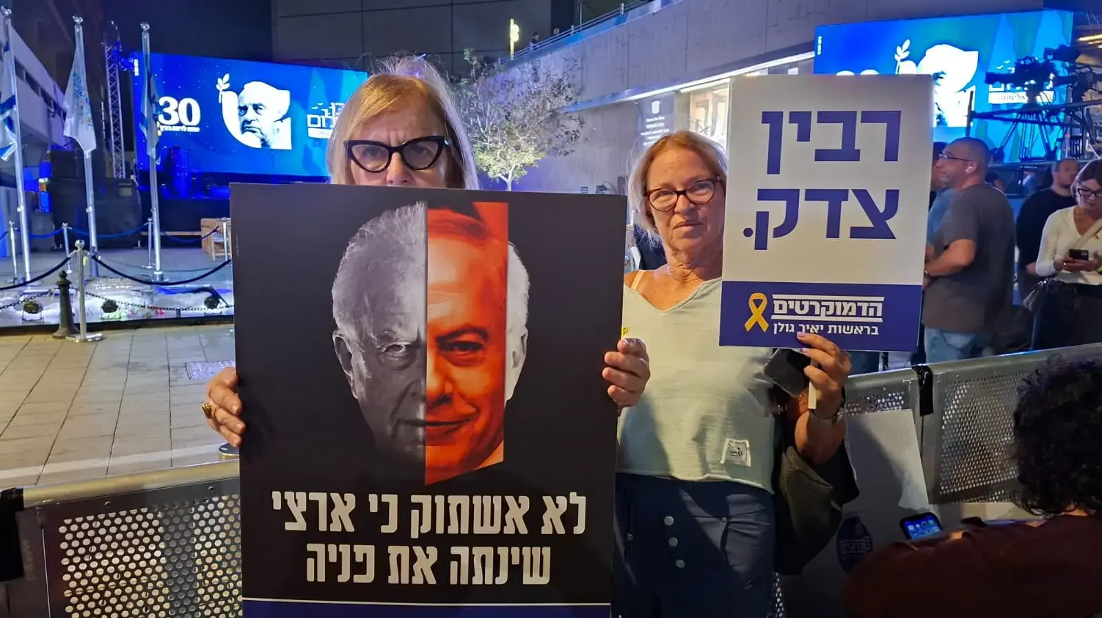 עצרת לציון 30 שנה לרצח יצחק רבין,אנדרטת הזיכרון, ת"א, 1 בנובמבר 2025 עצרת לציון 30 שנה לרצח יצחק רבין,אנדרטת הזיכרון, ת"א, 1 בנובמבר 2025
