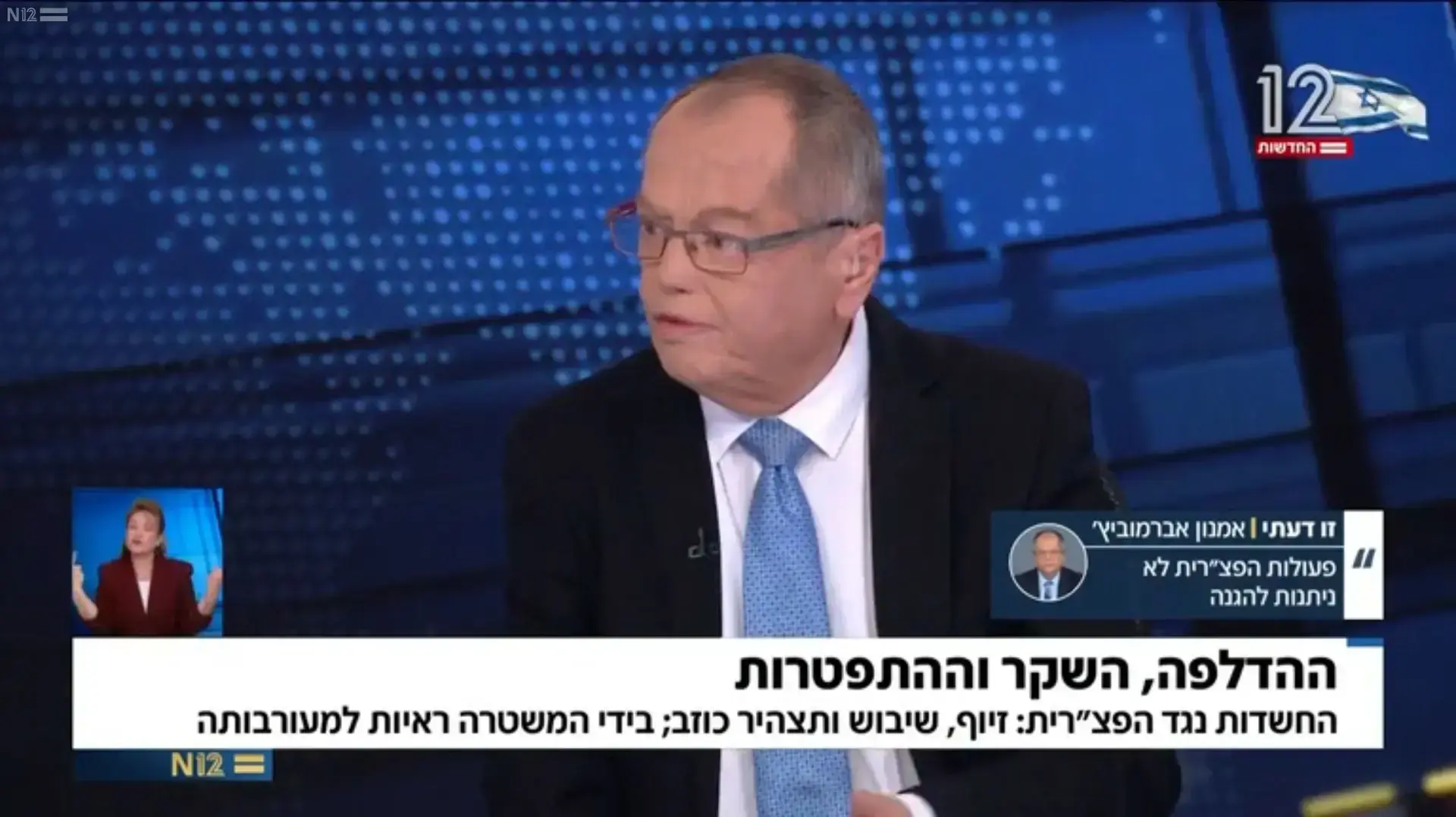 אמנון אברמוביץ', "אולפן שישי"