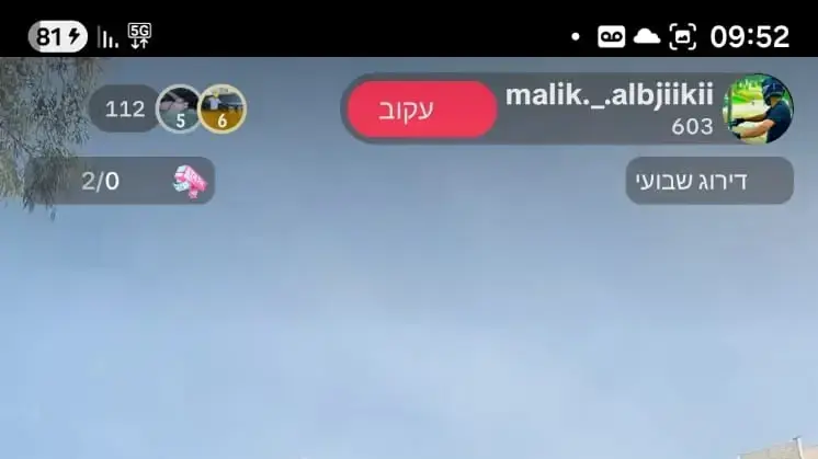 נעצר חשוד שאיים לבצע פיגוע ברמלה, עלה ללייב בטיקטוק. 02.11.25 נעצר חשוד שאיים לבצע פיגוע ברמלה, עלה ללייב בטיקטוק. 02.11.25
