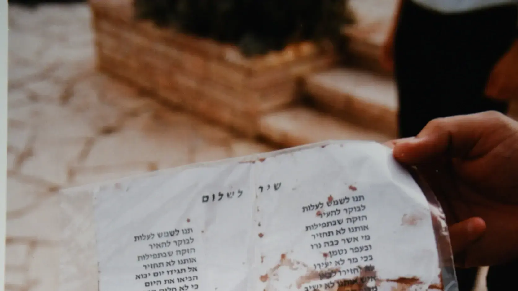 שיר לשלום מוכתם בדמו של יצחק רבין