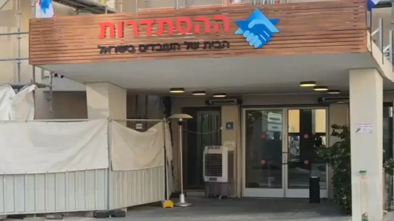 בניין ההסתדרות הכללית של העובדים בארץ ישראל בניין ההסתדרות הכללית של העובדים בארץ ישראל