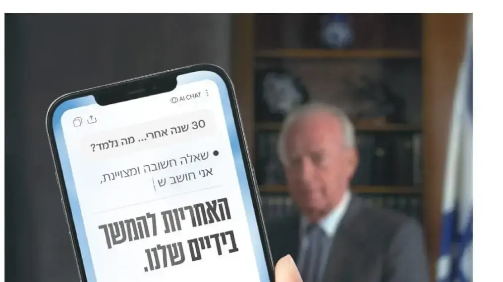 הכרזה של מרכז יצחק רבין הכרזה של מרכז יצחק רבין