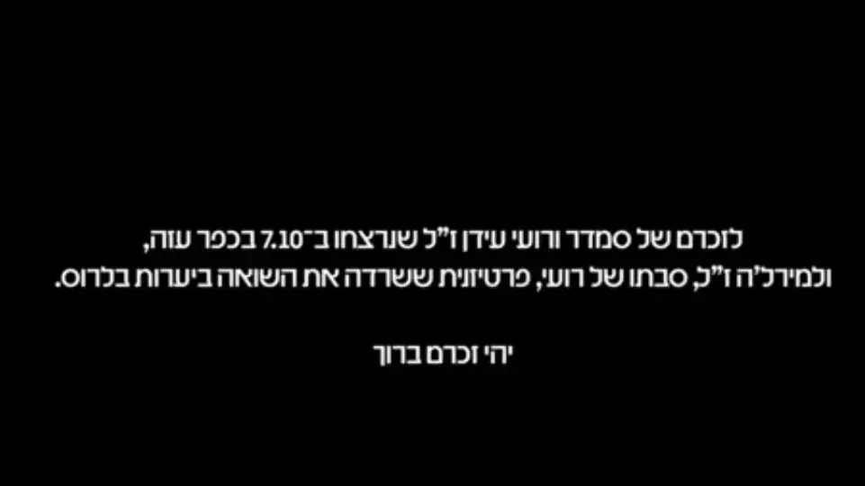 "מקום שמח" "מקום שמח"