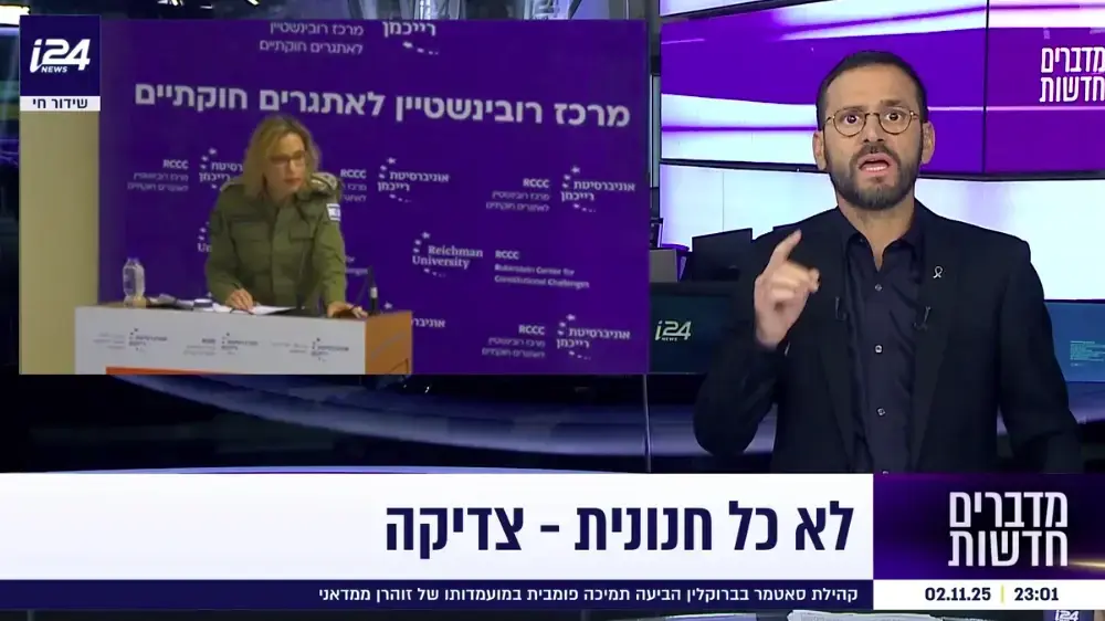 אלירז שדה, "מדברים חדשות", 2 בנובמבר 2025 אלירז שדה, "מדברים חדשות", 2 בנובמבר 2025