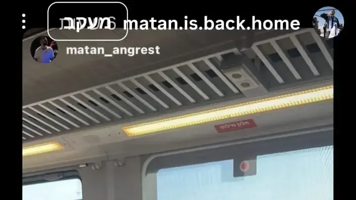 שורד השבי מתן אנגרסט סופד לחברו איתי חן, שגופתו הושבה לישראל שורד השבי מתן אנגרסט סופד לחברו איתי חן, שגופתו הושבה לישראל