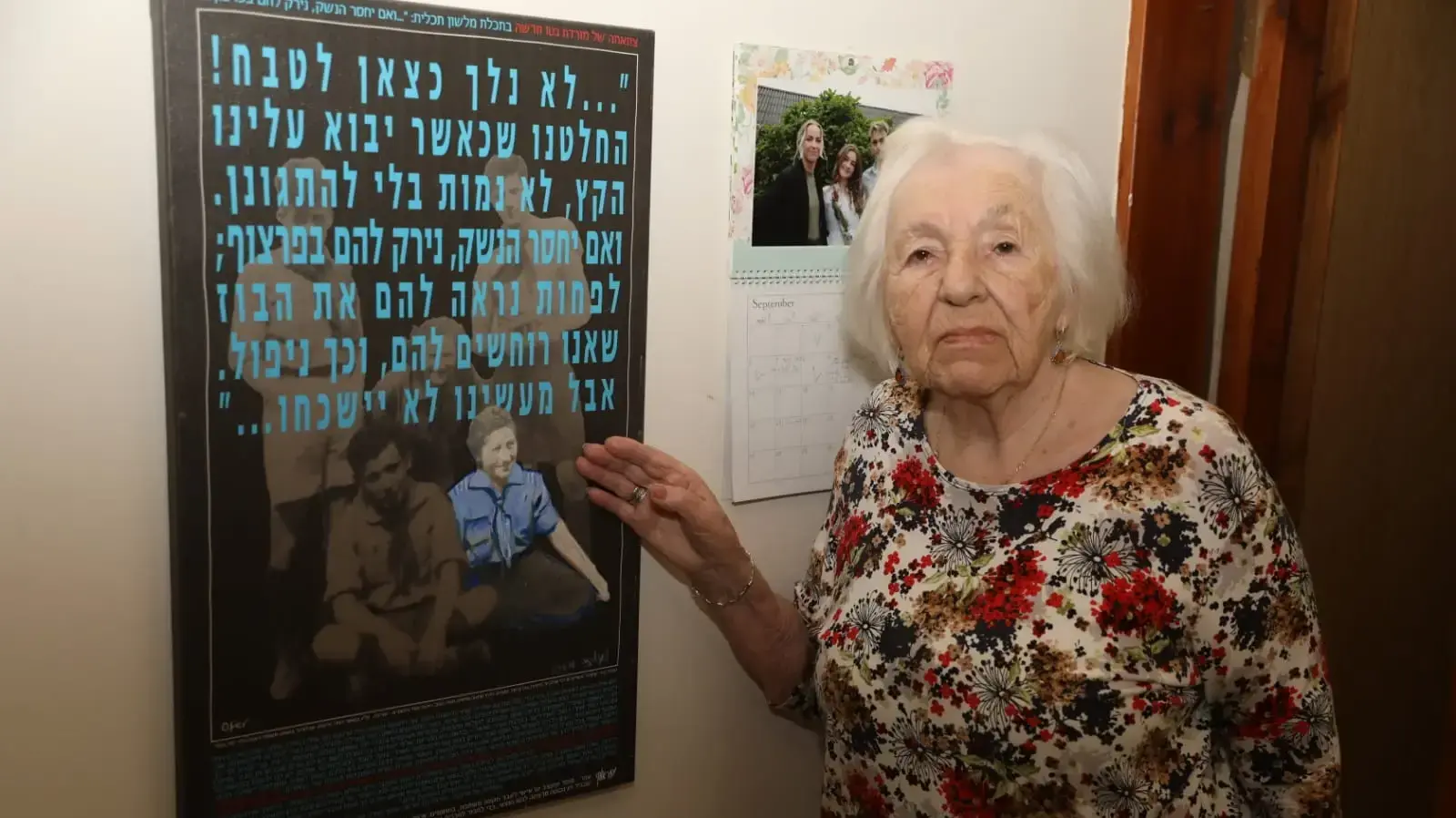 עליזה ויטיס שומרון, ניצולת גטו ורשה