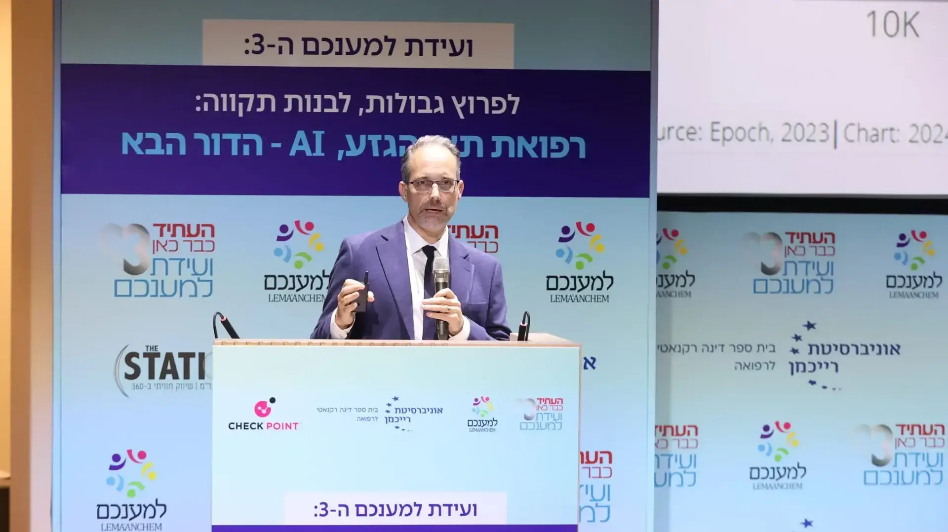 כנס AI למענכם כנס AI למענכם