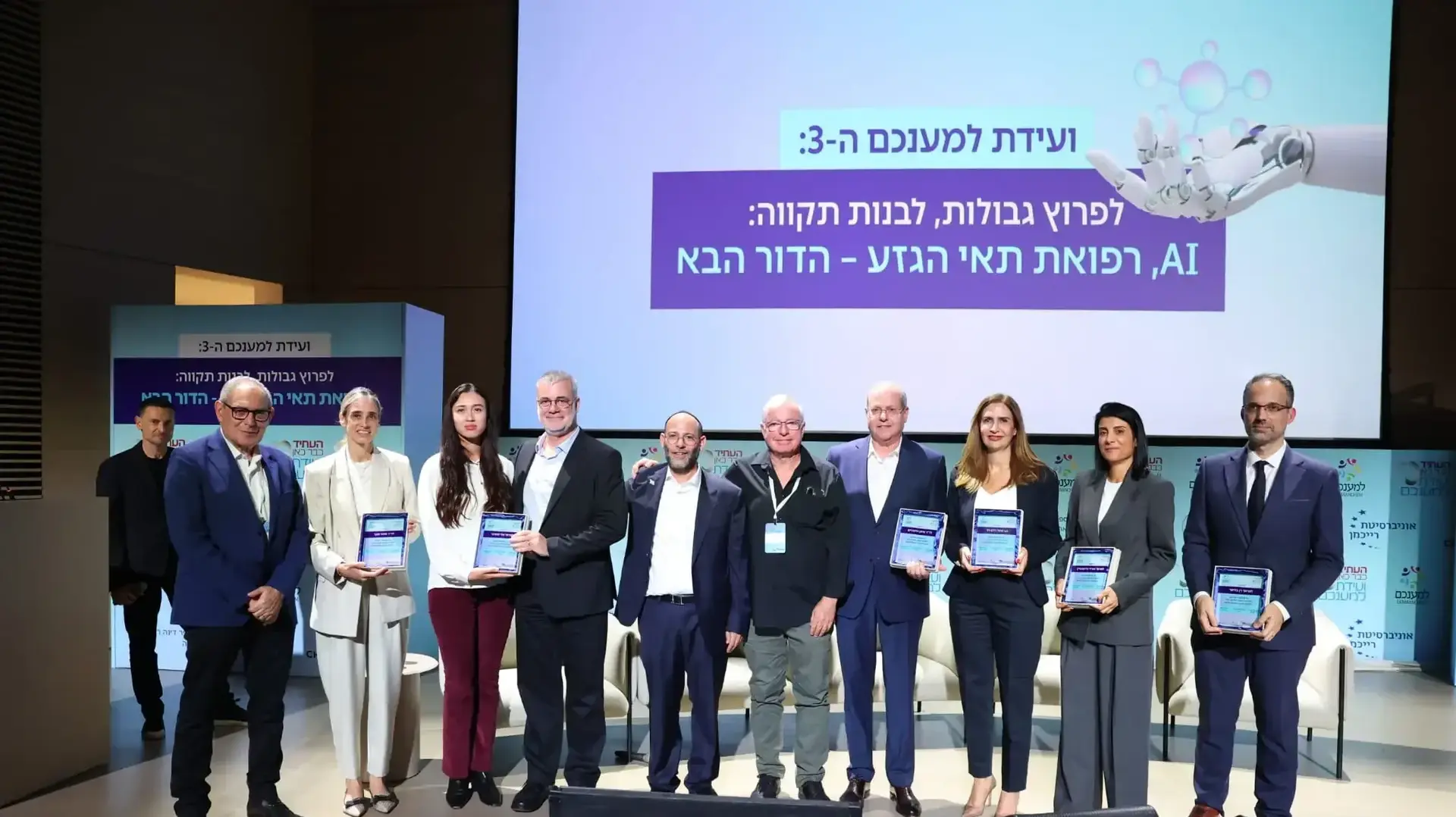 כנס AI למענכם כנס AI למענכם