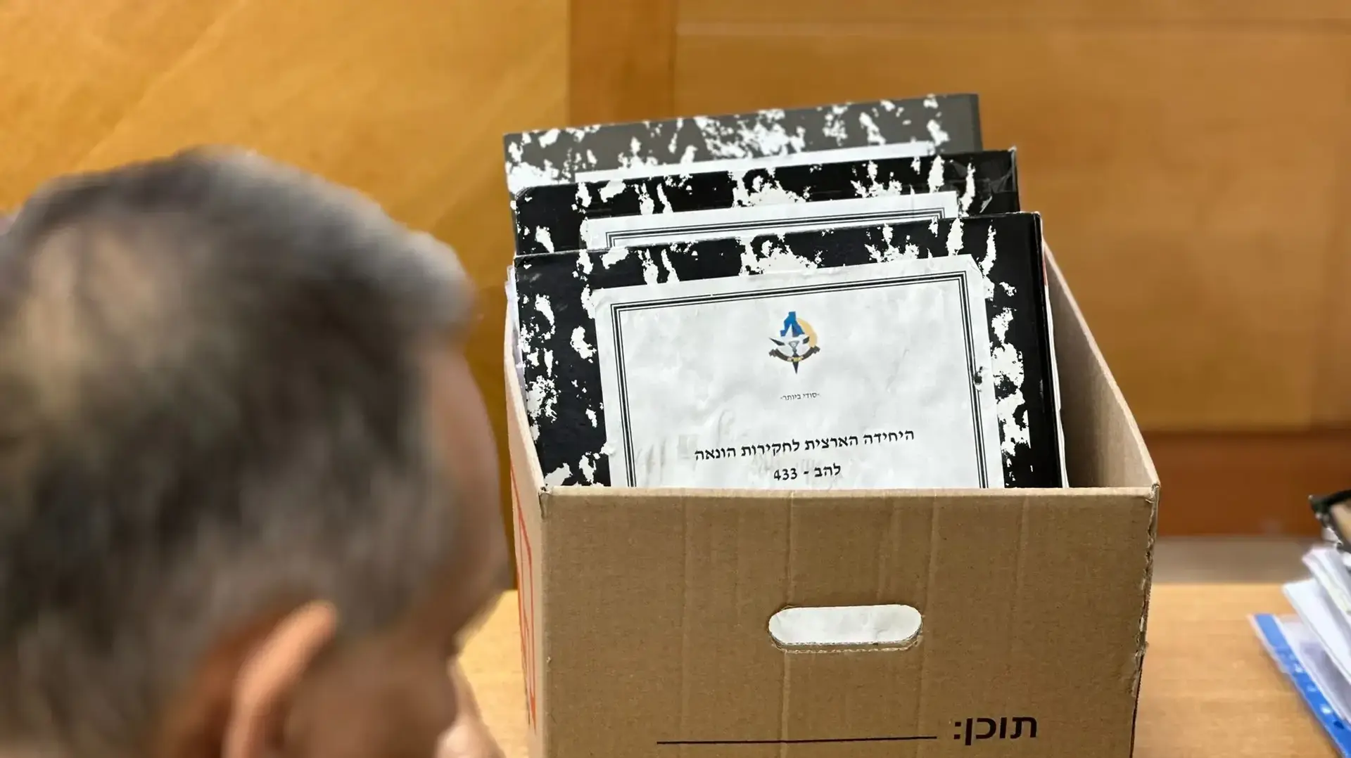 הארכת מעצר של ארנון בר דוד ועזרא גבאי בפרשת השחיתות בהסתדרות, בימ"ש השלום ראשל"צ, 13 בנובמבר 2025 הארכת מעצר של ארנון בר דוד ועזרא גבאי בפרשת השחיתות בהסתדרות, בימ"ש השלום ראשל"צ, 13 בנובמבר 2025