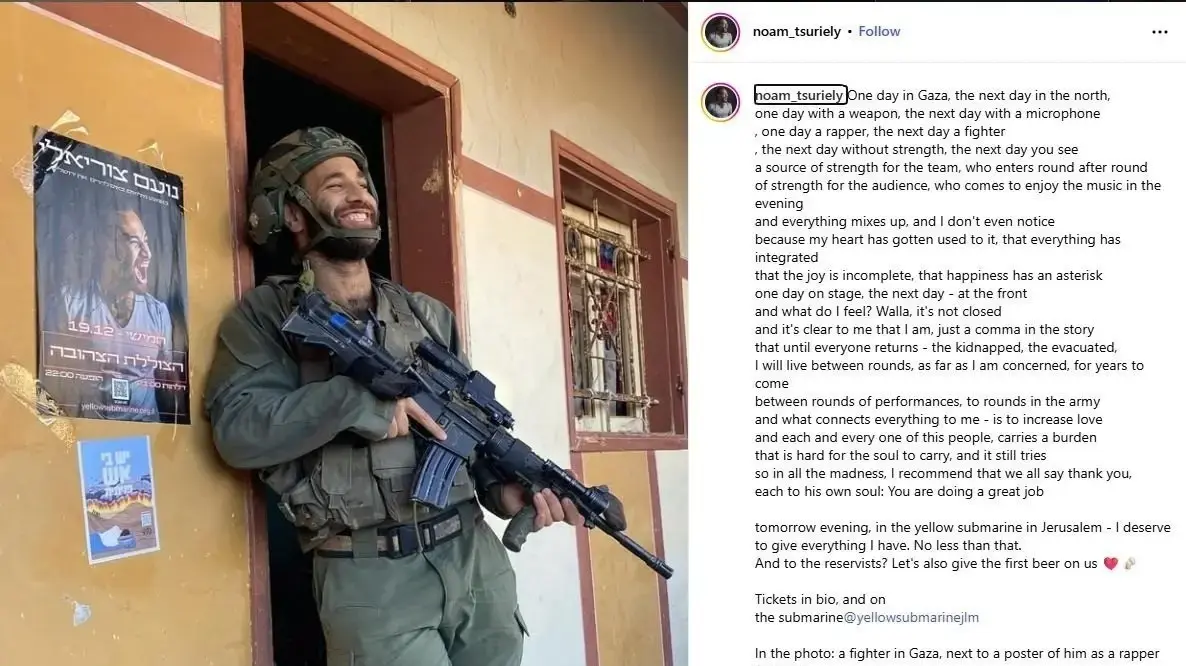 פוסט שפרסם נועם צוריאלי באינסטגרם