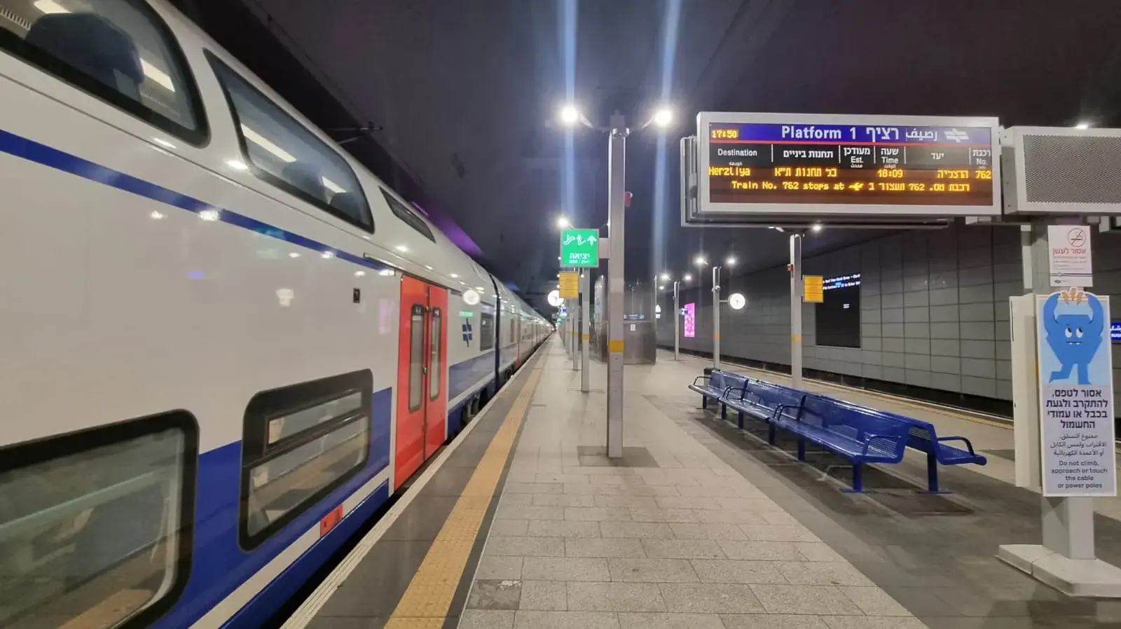 רציפי רכבת בתחנת נבון בירושלים רציפי רכבת בתחנת נבון בירושלים