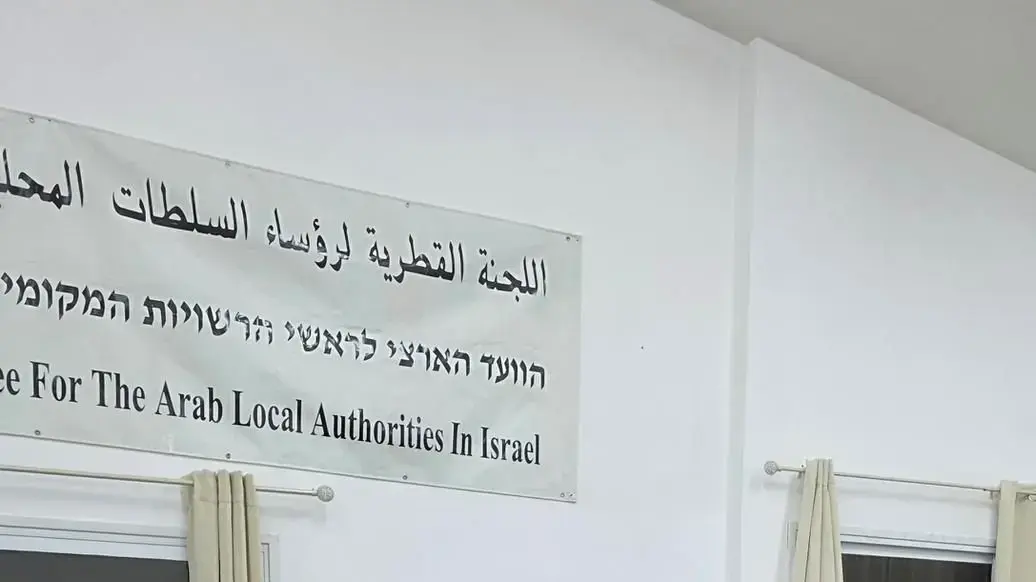 מטה ועדת המעקב בעת הכרזת התוצאות מטה ועדת המעקב בעת הכרזת התוצאות
