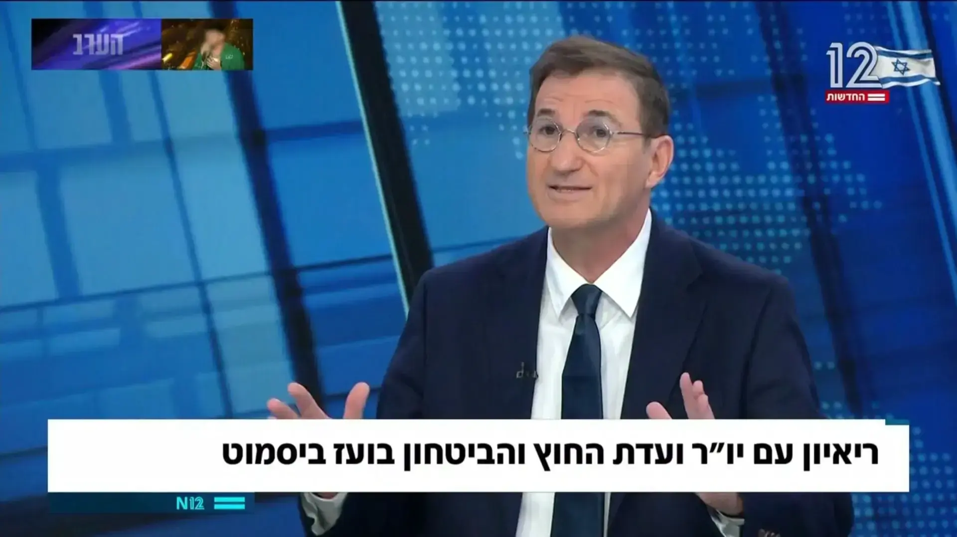 בועז ביסמוט מתראיין ל"פגוש את העיתונות" עם עמית סגל ובן כספית בועז ביסמוט מתראיין ל"פגוש את העיתונות" עם עמית סגל ובן כספית