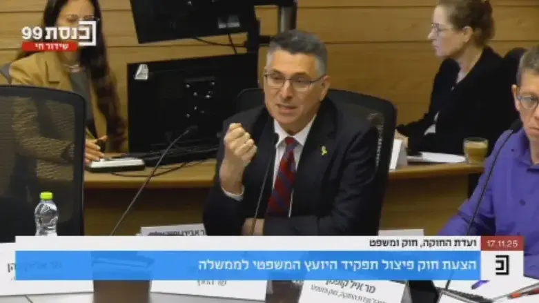 ועדת החוקה, חוק ומשפט- הצעת חוק פיצול תפקיד היועץ המשפטי לממשלה. 17 בנובמבר 2025, הכנסת. ועדת החוקה, חוק ומשפט- הצעת חוק פיצול תפקיד היועץ המשפטי לממשלה. 17 בנובמבר 2025, הכנסת.