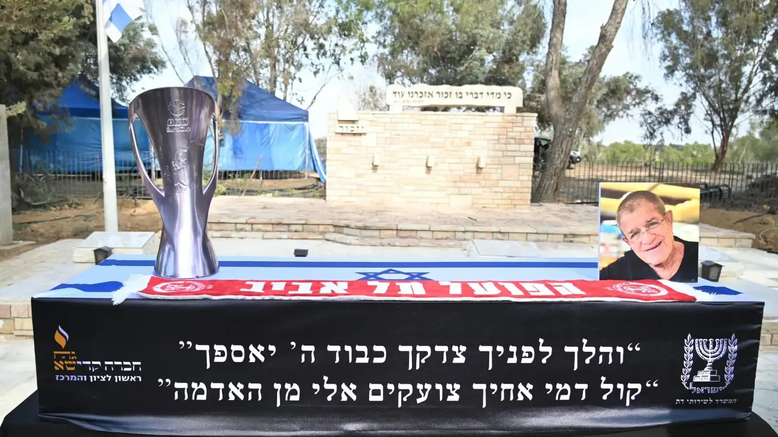 ארון הקבורה ועליו גביע היורוקאפ של הפועל תל אביב, הלוויתו של מני גודארד ז״ל, בית העלמין בקיבוץ בארי, 17 בנובמבר 2025 ארון הקבורה ועליו גביע היורוקאפ של הפועל תל אביב, הלוויתו של מני גודארד ז״ל, בית העלמין בקיבוץ בארי, 17 בנובמבר 2025
