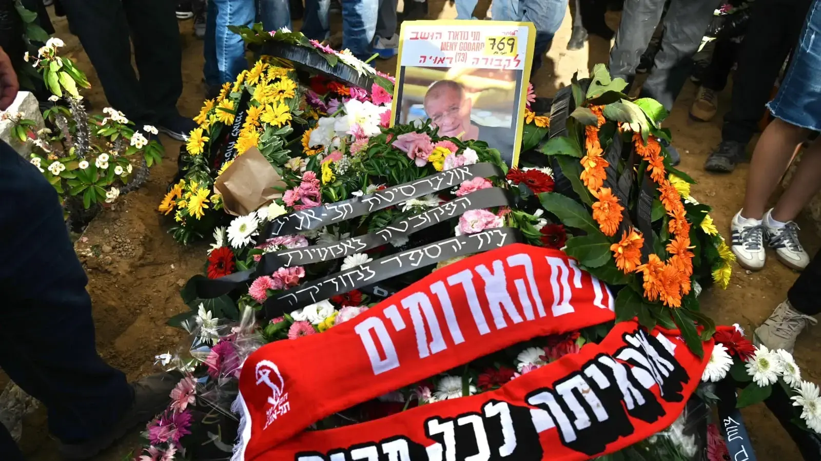 הלוויתו של מני גודארד ז״ל, בית העלמין בקיבוץ בארי, 17 בנובמבר 2025 הלוויתו של מני גודארד ז״ל, בית העלמין בקיבוץ בארי, 17 בנובמבר 2025