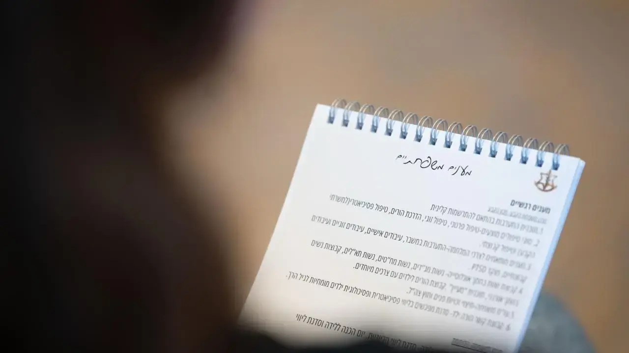 השקת תוכנית "אחות בדרך קבע" השקת תוכנית "אחות בדרך קבע"