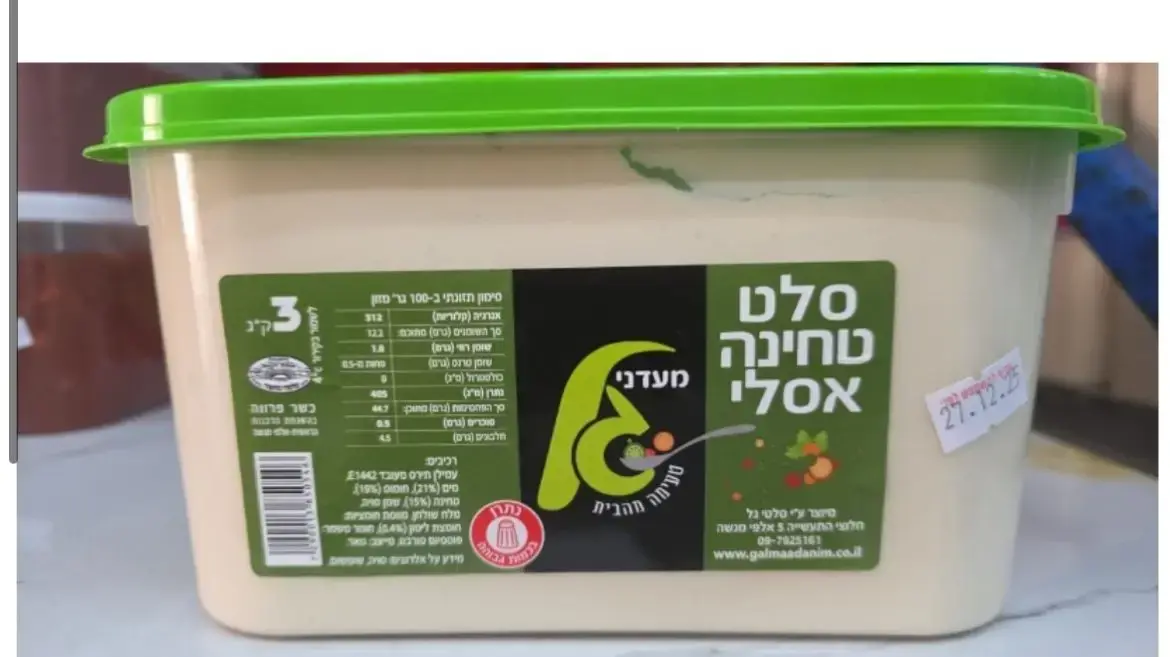 סלט טחינה אסלי 3 ק"ג, ל.ג. גל סלטים בע"מ סלט טחינה אסלי 3 ק"ג, ל.ג. גל סלטים בע"מ