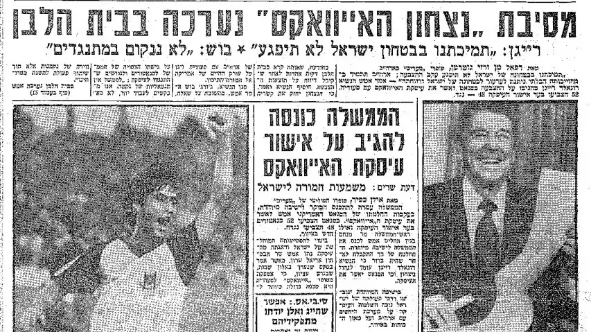 עסקאות נשק בעבר בין ארה"ב למדינות ערביות במזרח התיכון, מעריב, 29/10/1981 עסקאות נשק בעבר בין ארה"ב למדינות ערביות במזרח התיכון, מעריב, 29/10/1981