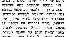 הסנאטור ג'ו ביידן מתנגד לעסקה עם ערב הסעודית, מעריב, פברואר 1981 הסנאטור ג'ו ביידן מתנגד לעסקה עם ערב הסעודית, מעריב, פברואר 1981