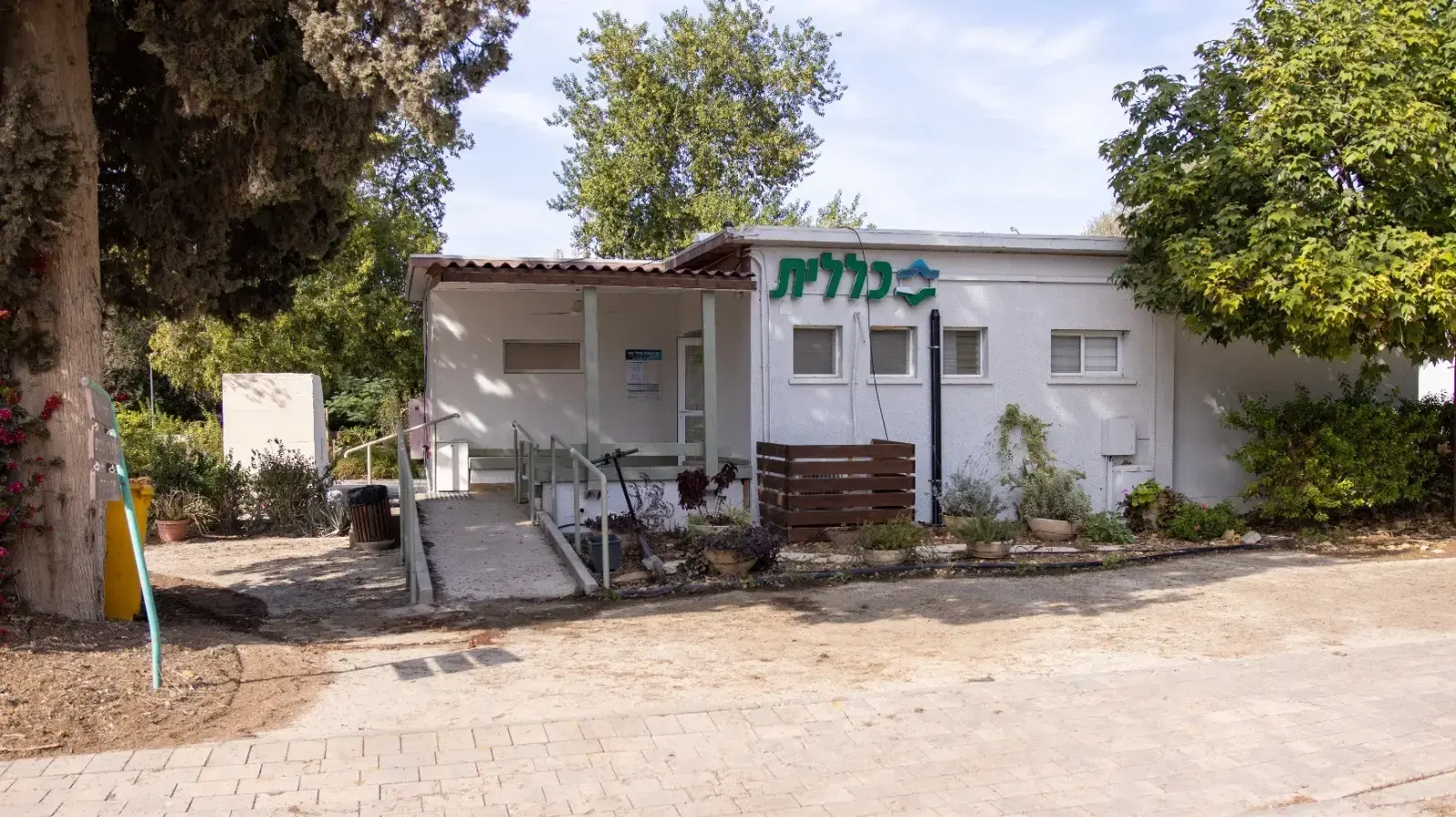 מרפאת נחל עוז מרפאת נחל עוז
