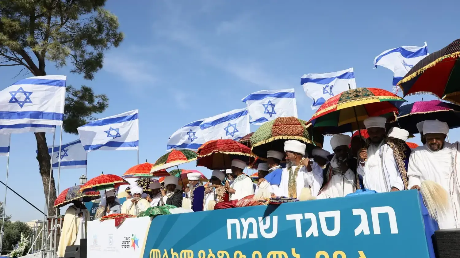 חגיגות הסיגד, טיילת ארמון הנציב, 20 בנובמבר 2025 חגיגות הסיגד, טיילת ארמון הנציב, 20 בנובמבר 2025