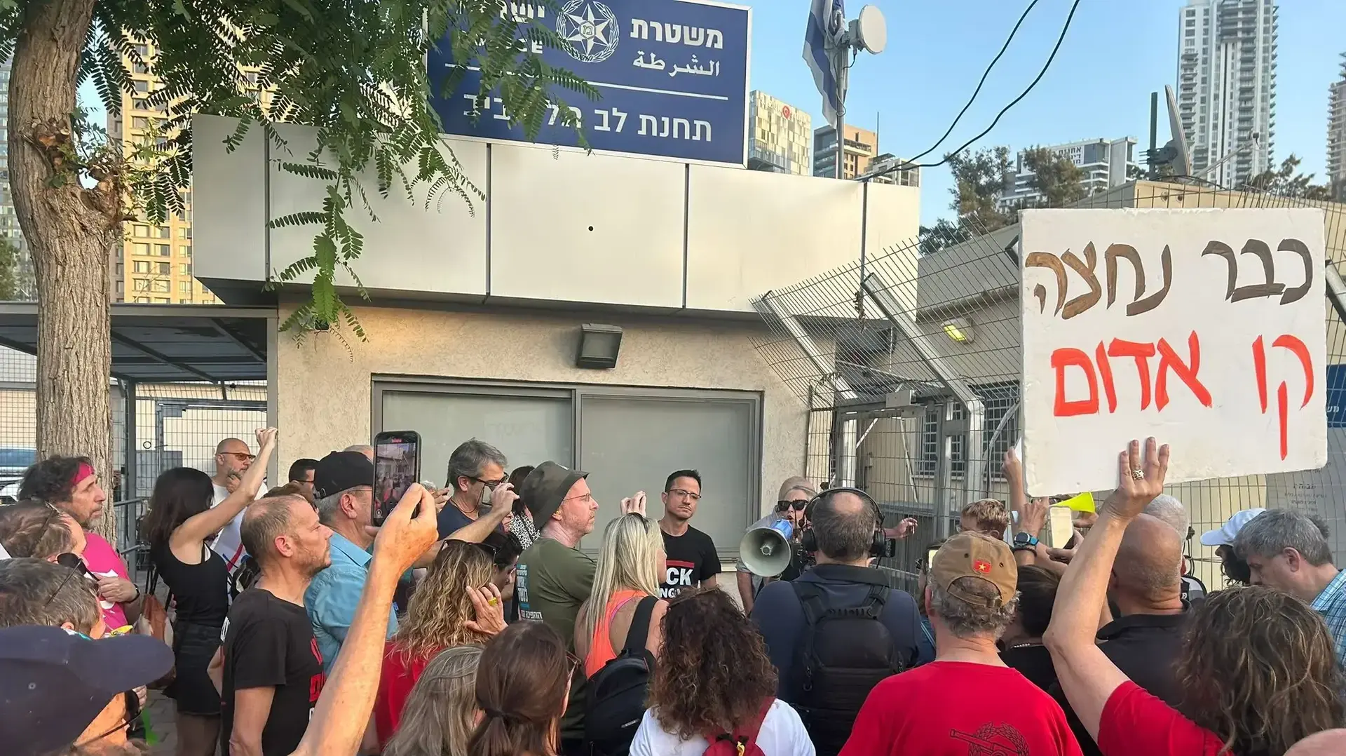 הפגנה מחוץ לתחנת משטרה שבה משה רדמן אבוטבול נעצר לחקירה הפגנה מחוץ לתחנת משטרה שבה משה רדמן אבוטבול נעצר לחקירה