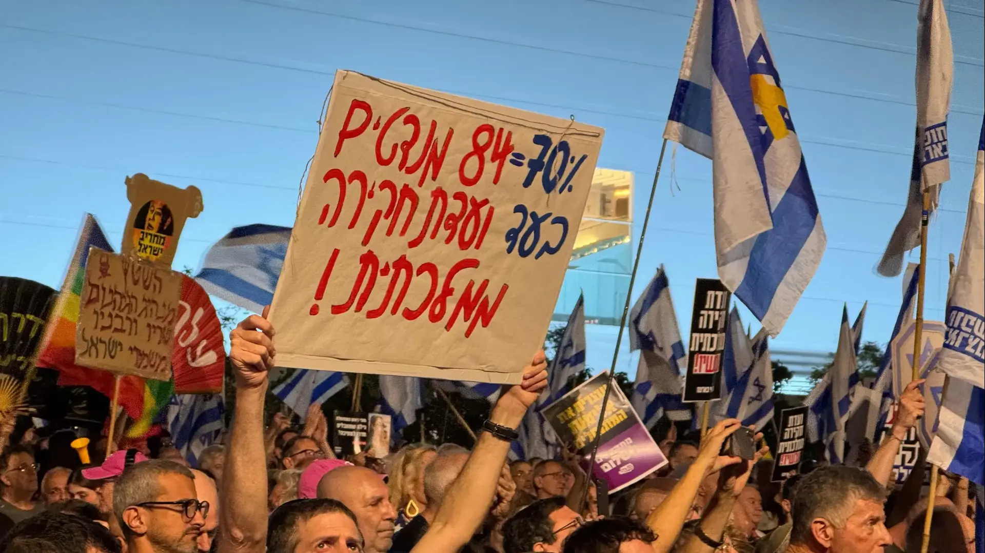 הפגנה בקריאה לוועדת חקירה ממלכתית , כיכר הבימה, 22 בנובמבר 2025