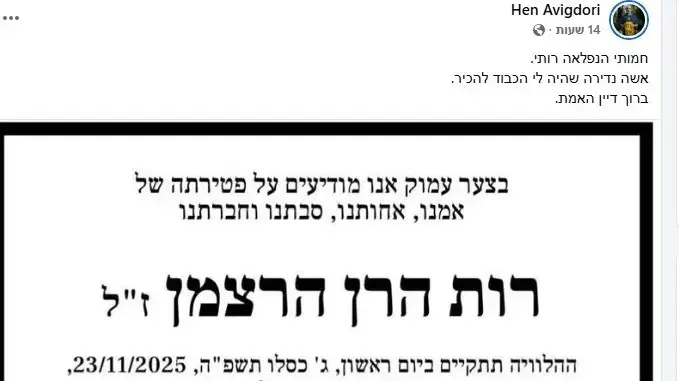 הפוסט של חן אביגדורי הפוסט של חן אביגדורי