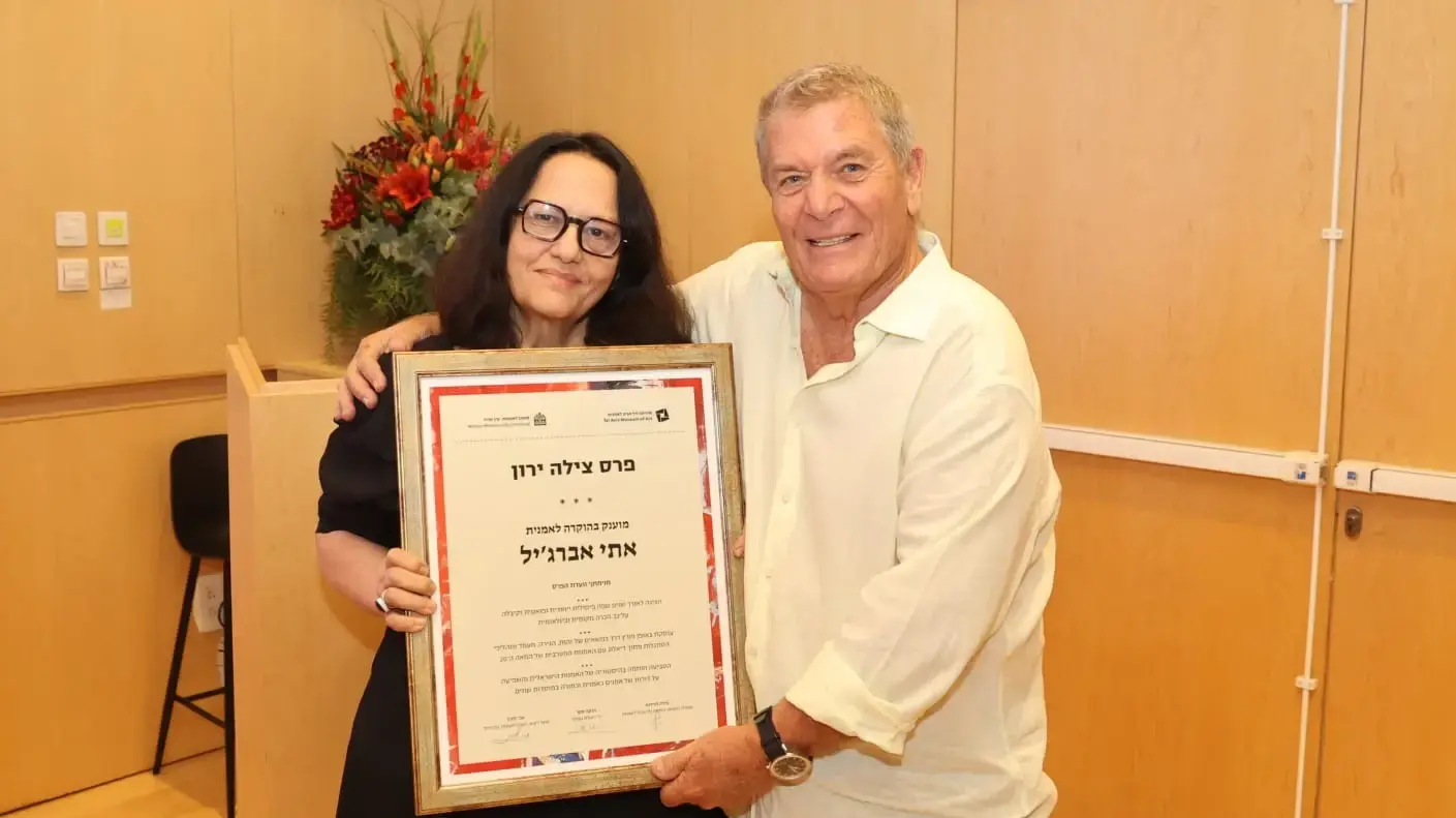 אתי אברג'ל - פרס צילה ירון
