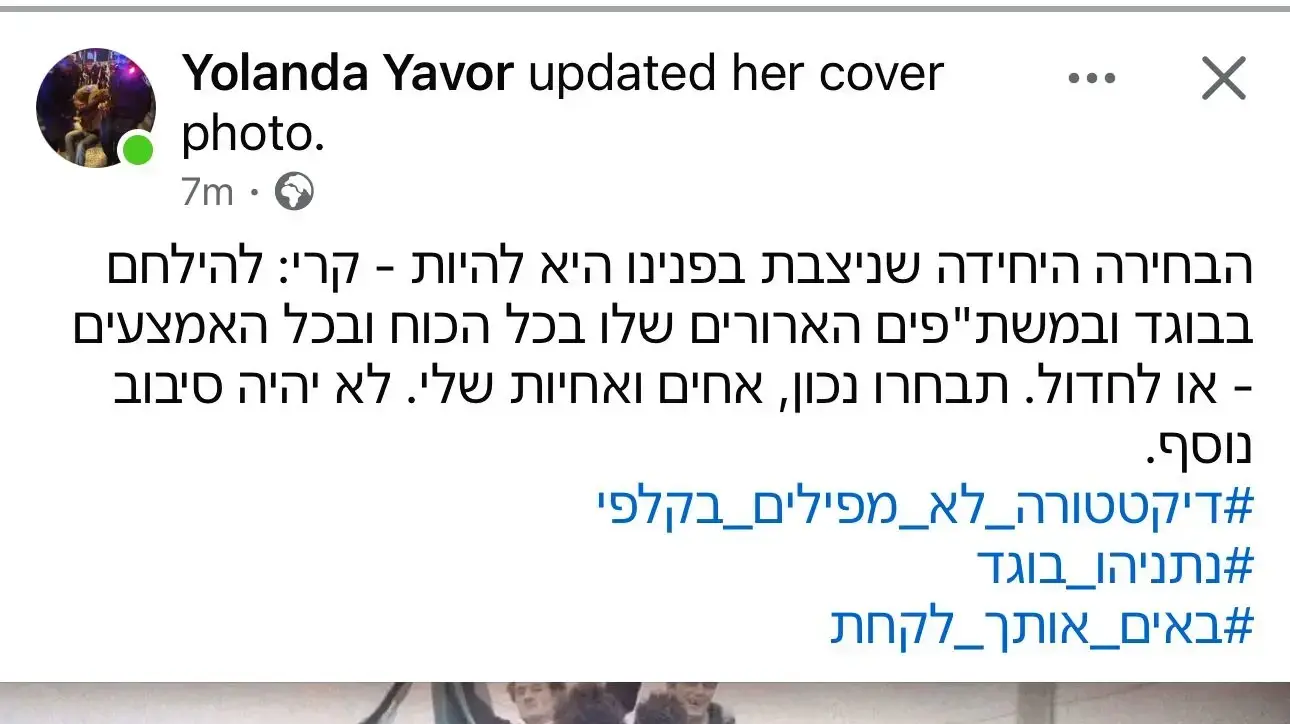 יולנדה יבור. חוקרת באוניברסיטת תל אביב שנעצרה בעבר בחשד להסתה נגד נתניהו. 