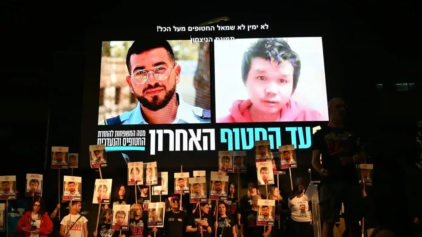 הפגנה למען שחרור החטופים,כיכר החטופים, 29 בנובמבר 2025 הפגנה למען שחרור החטופים,כיכר החטופים, 29 בנובמבר 2025