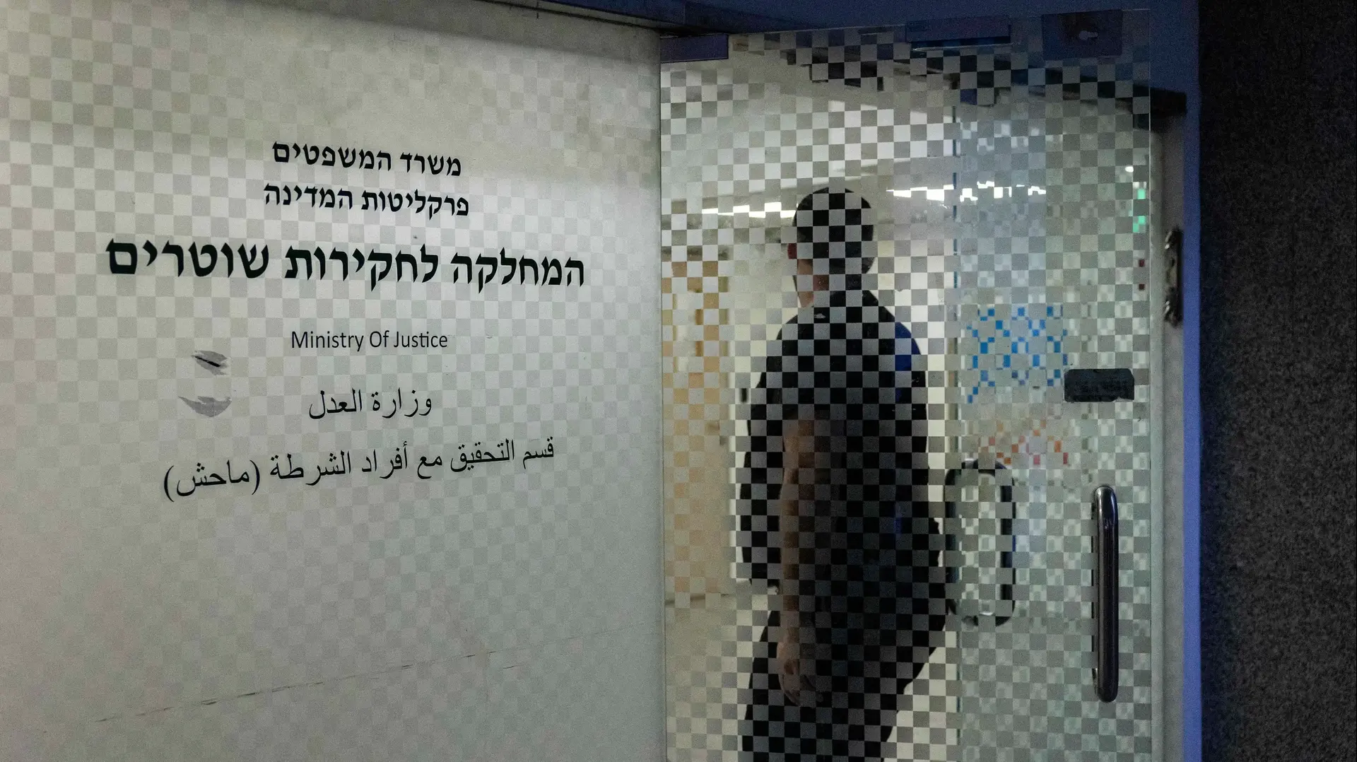 משרדי מח"ש, 30 בנובמבר 2025